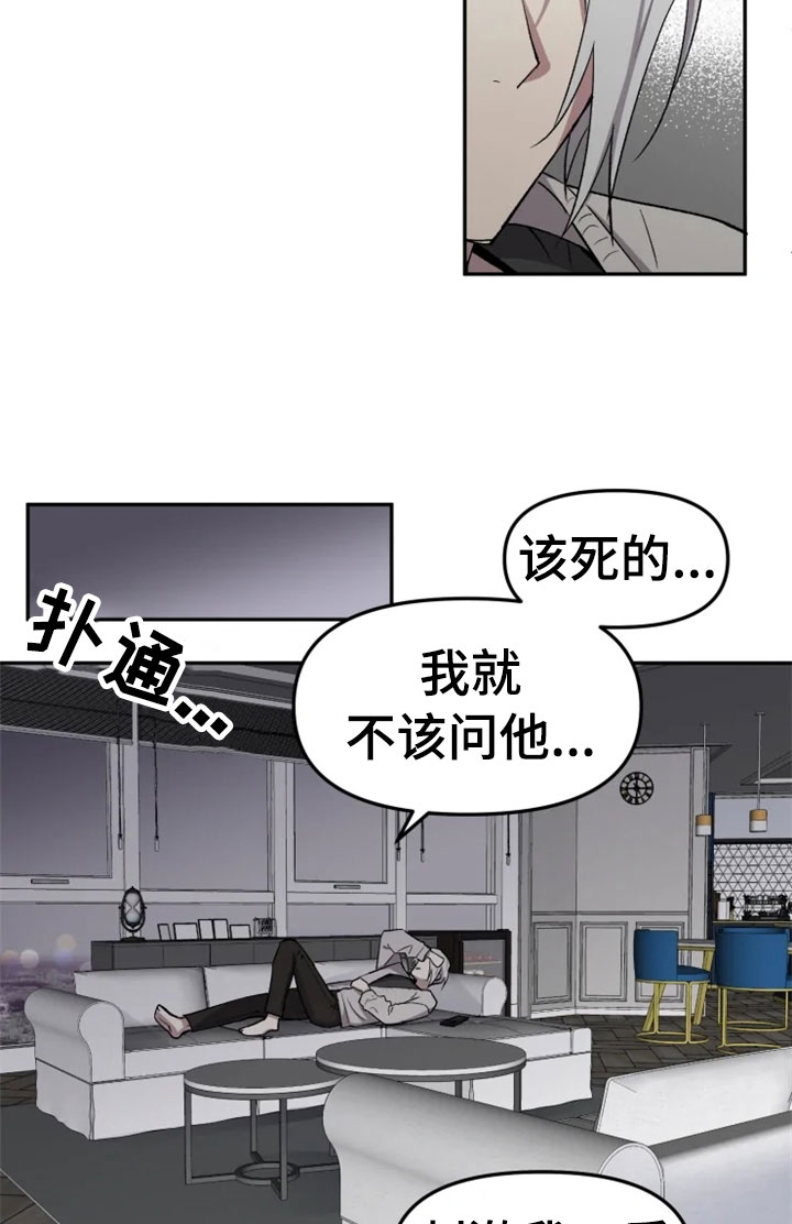 可疑的信徒漫画,第32章：报应1图