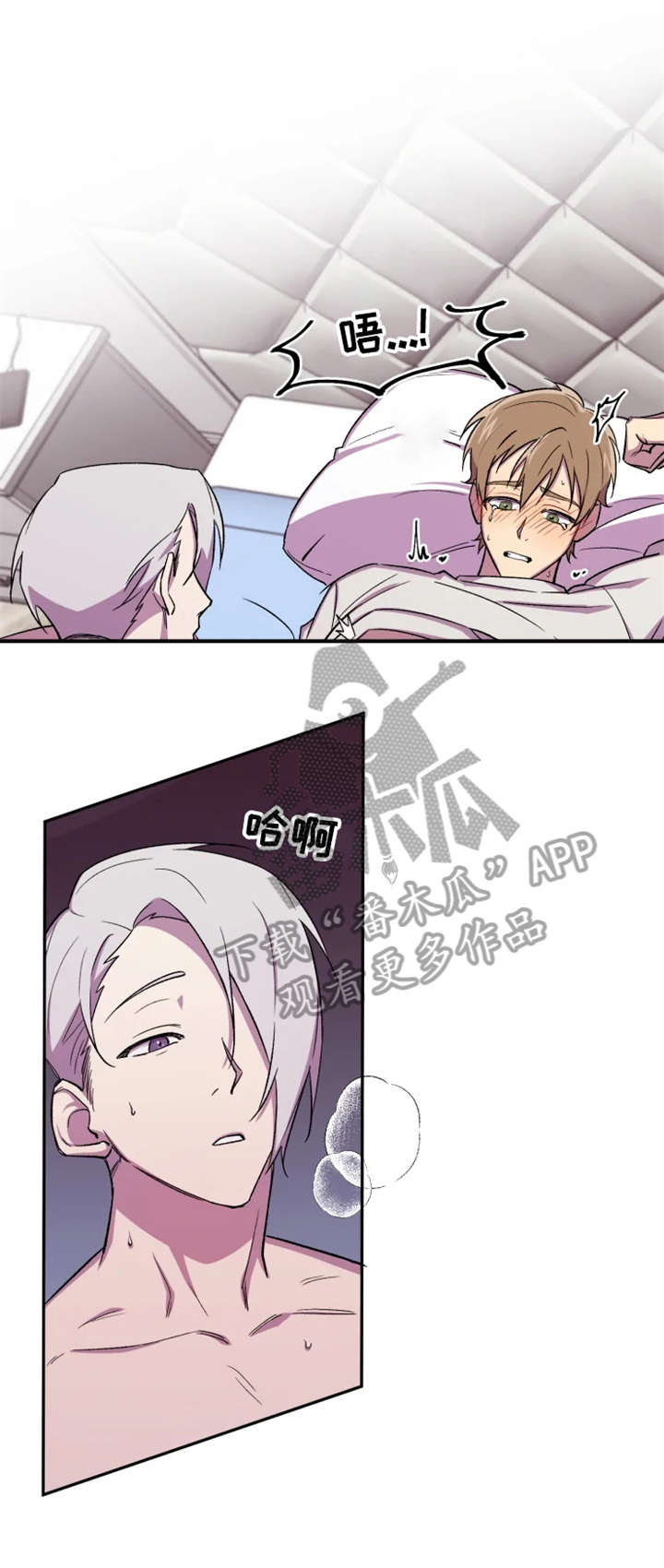 可疑的信徒漫画,第13章：蜷缩4图