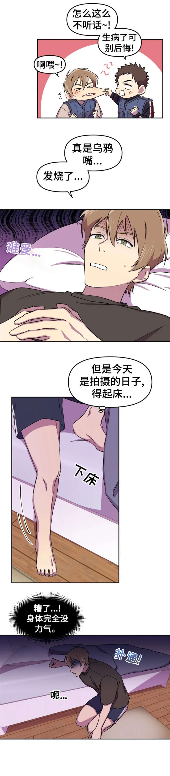 可疑的信徒漫画,第15章：注视1图
