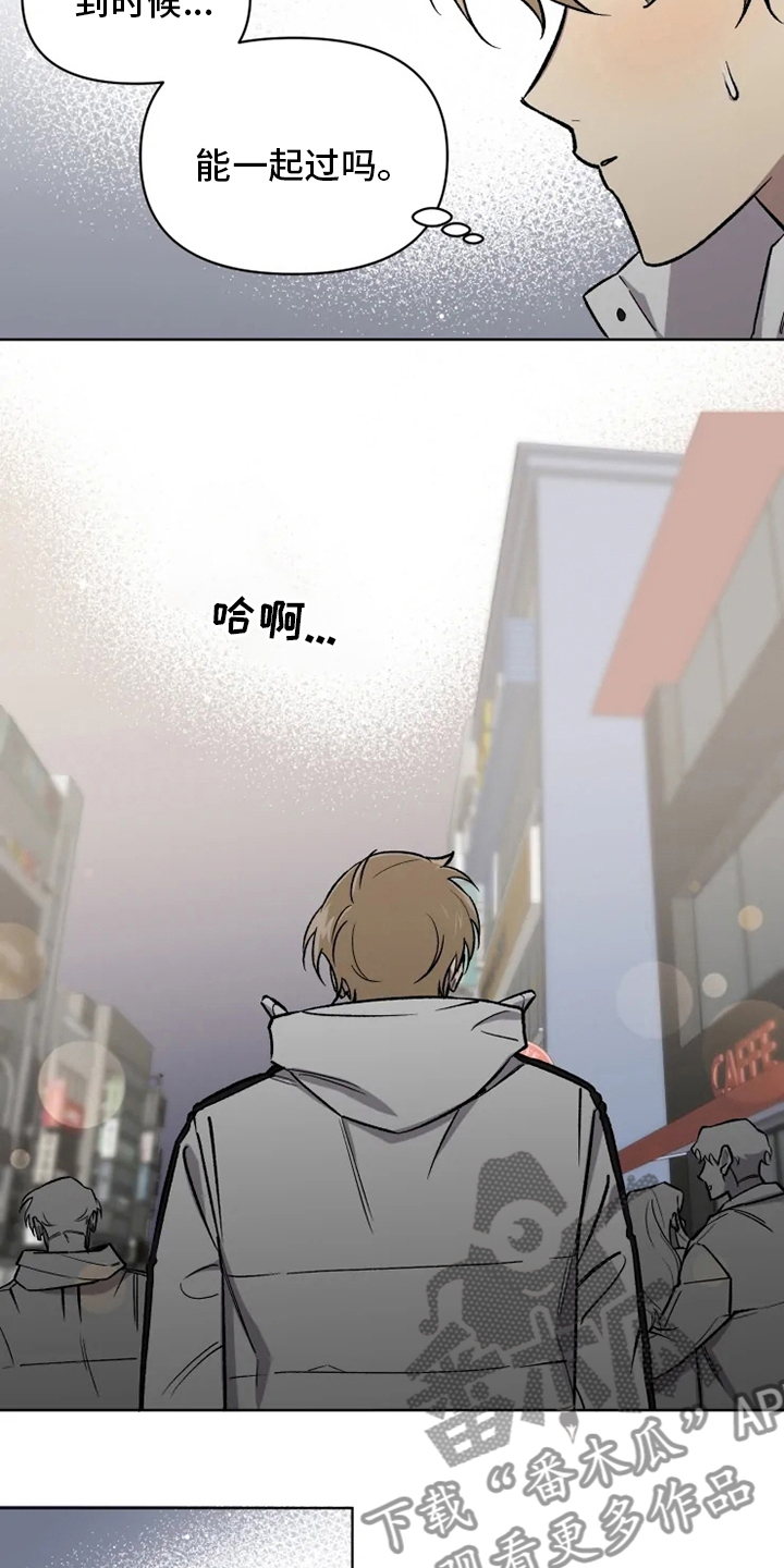可疑的信徒漫画,第76章：【番外】活动2图