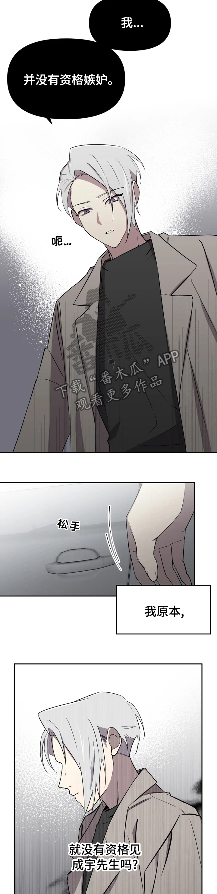 可疑的信徒漫画,第37章：一定要说4图