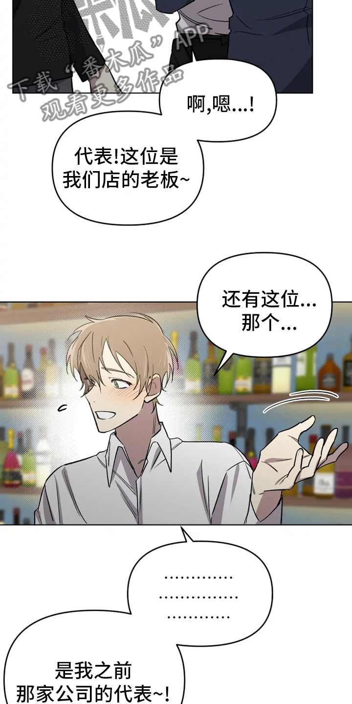 可疑的信徒漫画,第57章：【番外】真讨厌2图