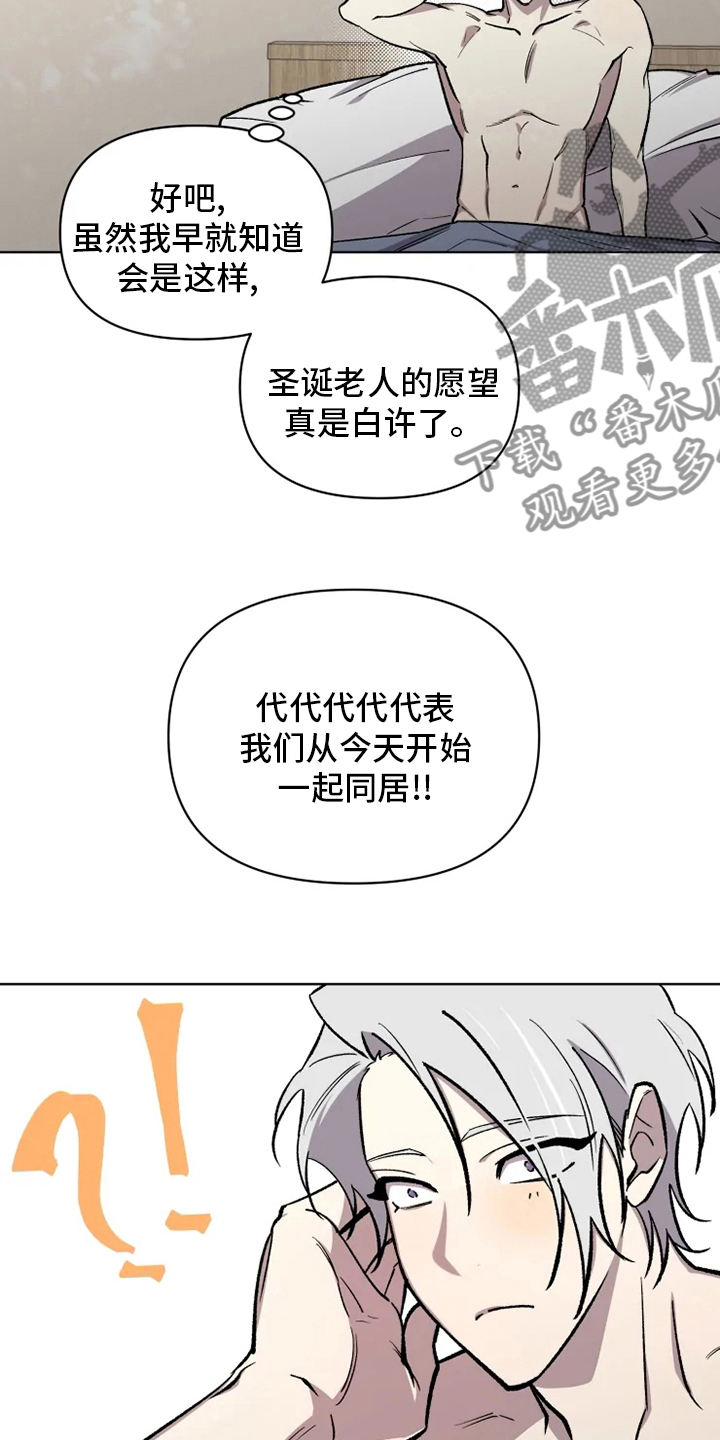 可疑的信徒漫画,第79章：【番外完结】浪漫5图