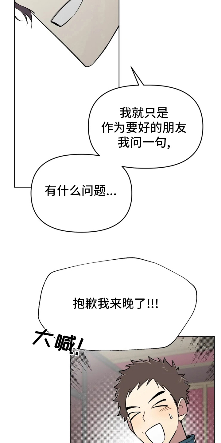 可疑的信徒漫画,第58章：【番外】陪聊1图