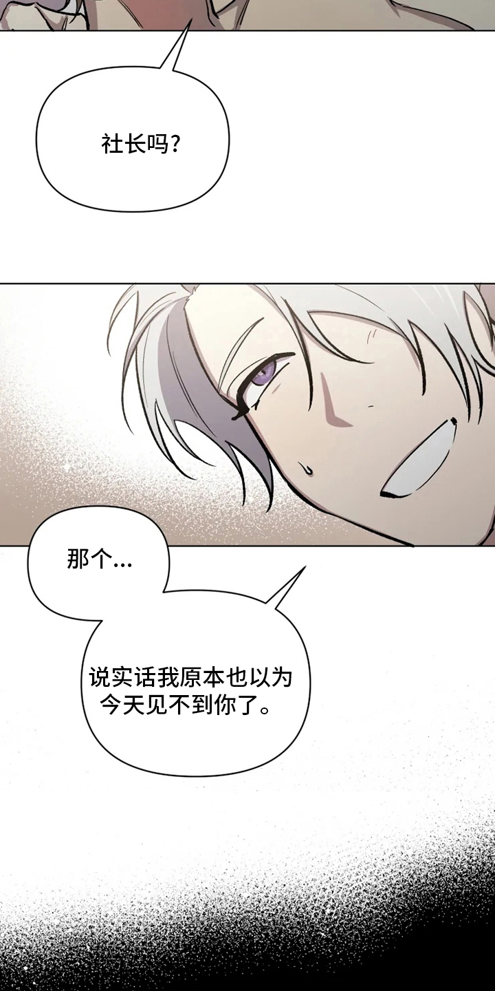 可疑的信徒漫画,第78章：【番外】捞出来5图