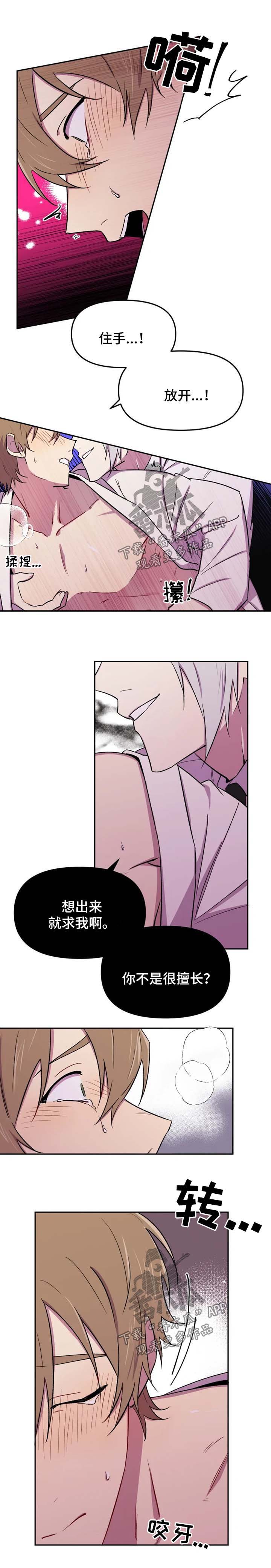 可疑的信徒漫画,第29章：以后不用来这里了5图