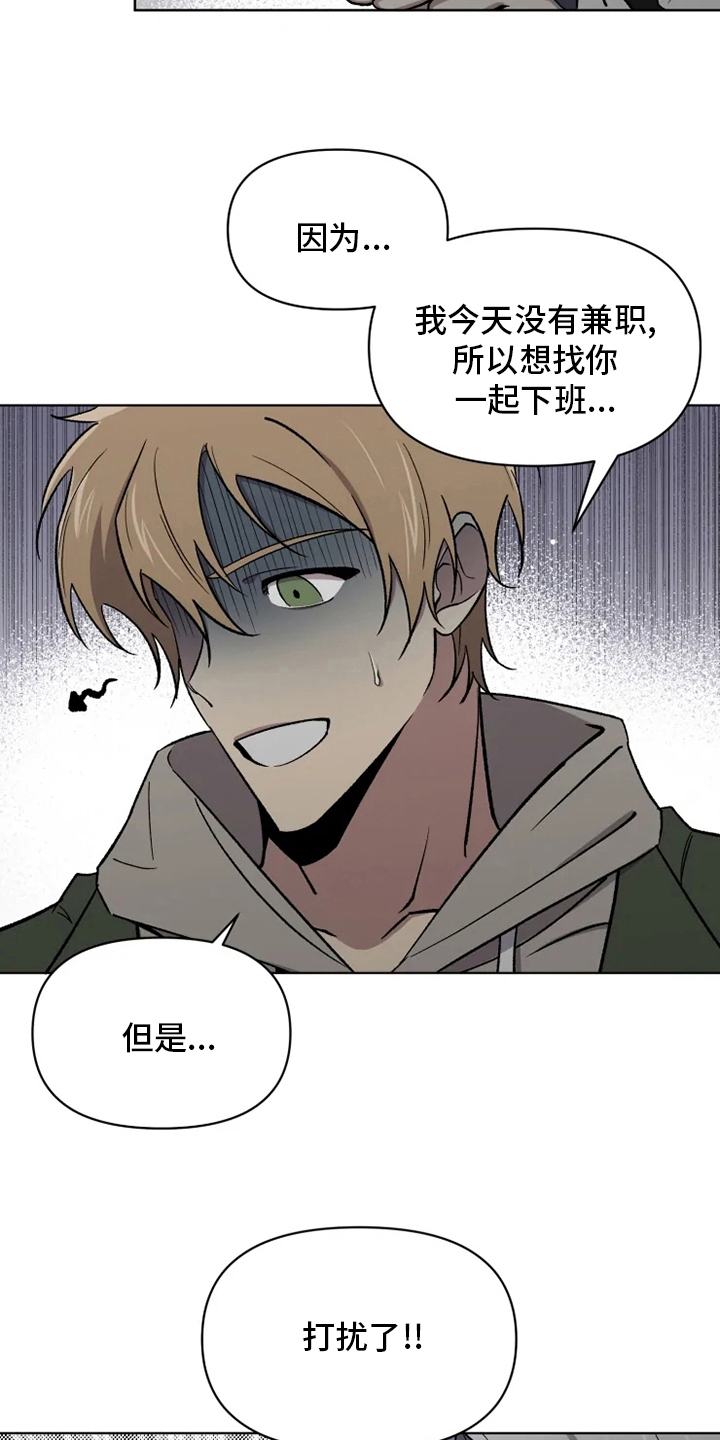 可疑的信徒漫画,第71章：【番外】称呼5图