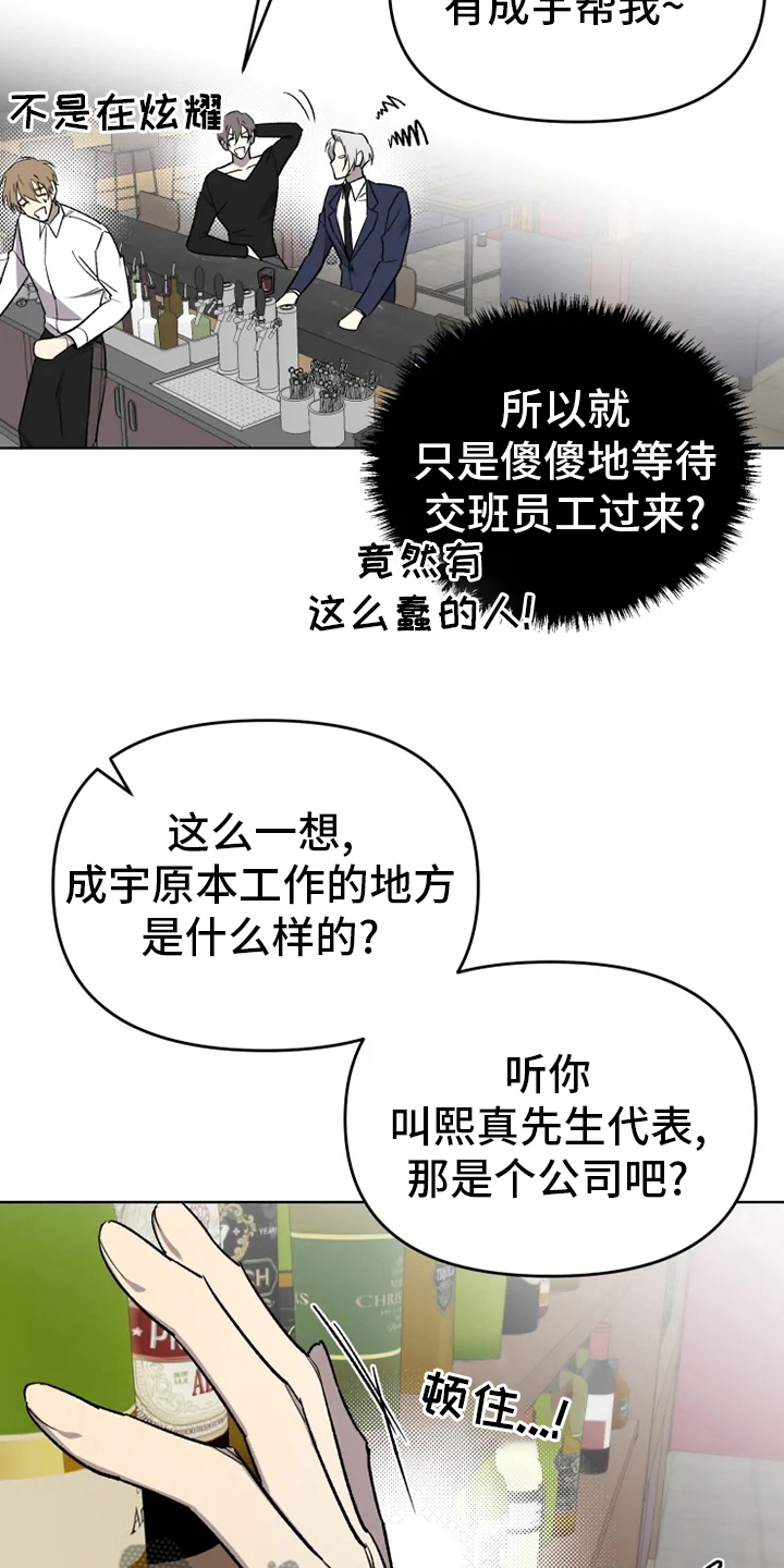 可疑的信徒漫画,第58章：【番外】陪聊4图