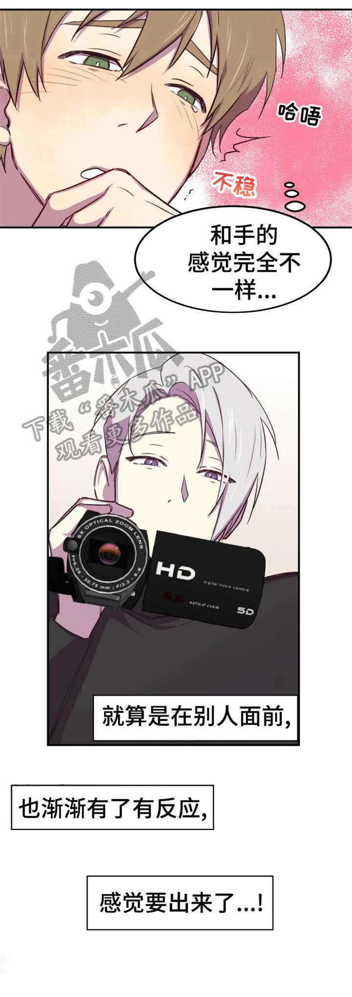 可疑的信徒漫画,第4章：请进1图