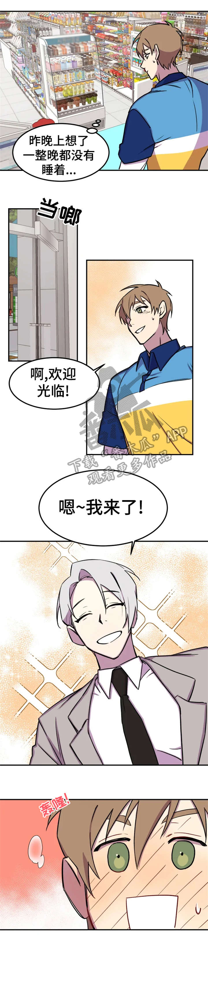 可疑的信徒漫画,第6章：见面2图