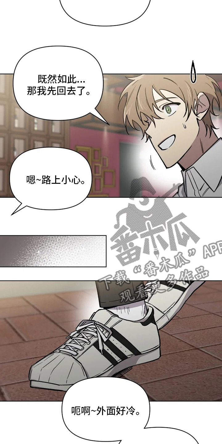 可疑的信徒漫画,第77章：【番外】好想他1图