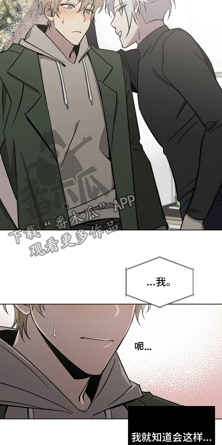 可疑的信徒漫画,第73章：【番外】诚实1图