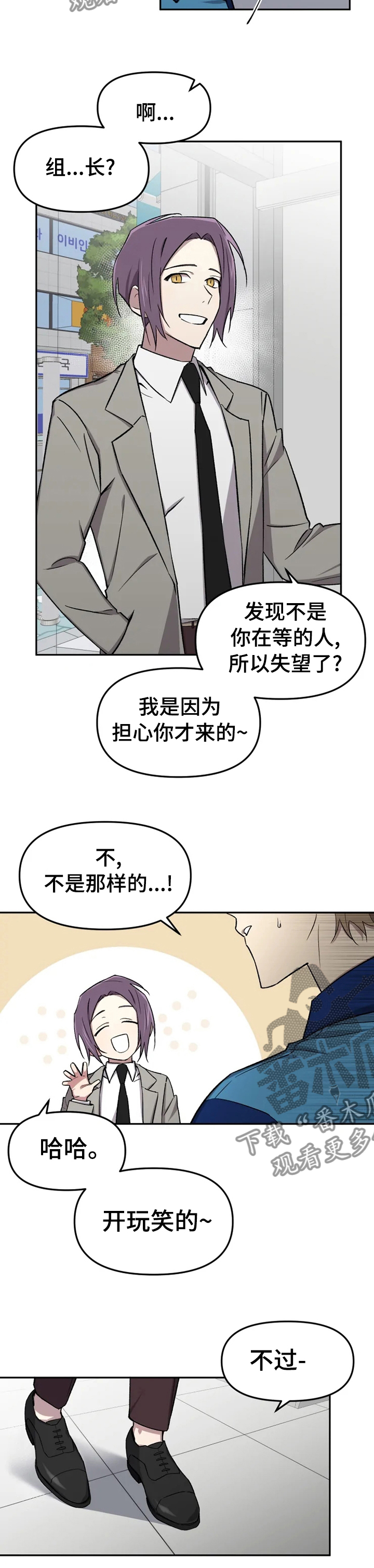 可疑的信徒漫画,第33章：这就是开始吧2图