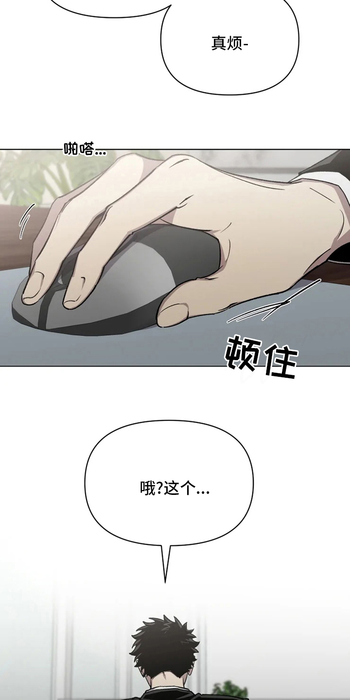 可疑的信徒漫画,第72章：【番外】礼物2图