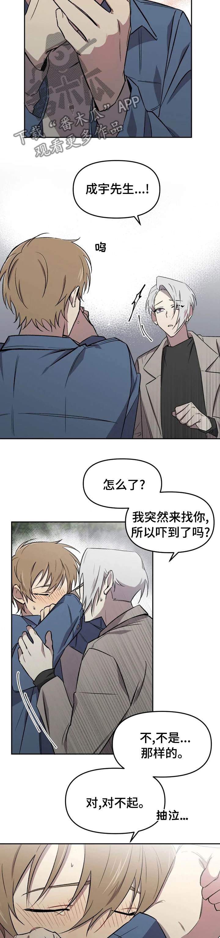 可疑的信徒漫画,第38章：没办法放弃2图