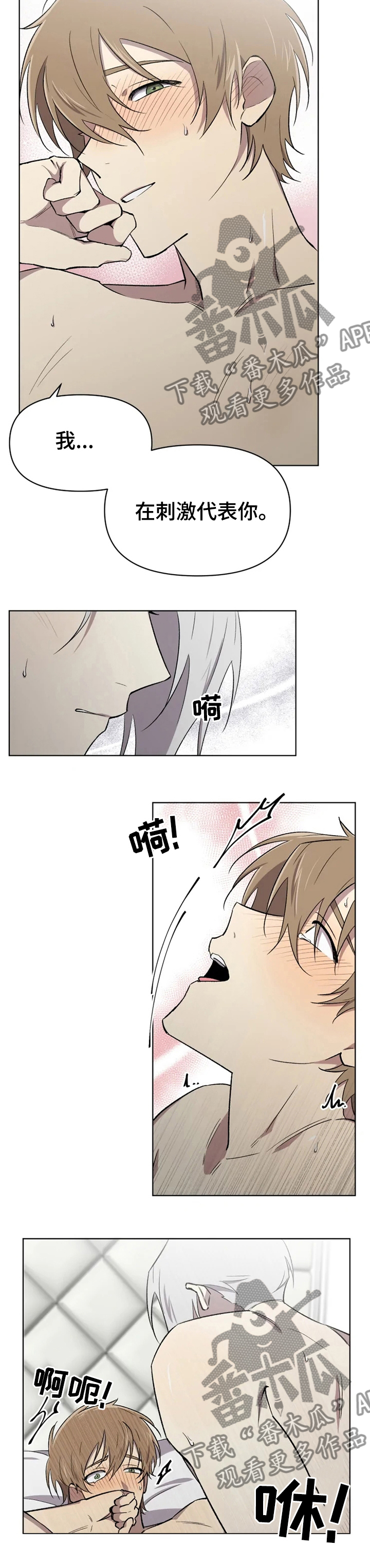可疑的信徒漫画,第41章：这就是喜欢吗1图