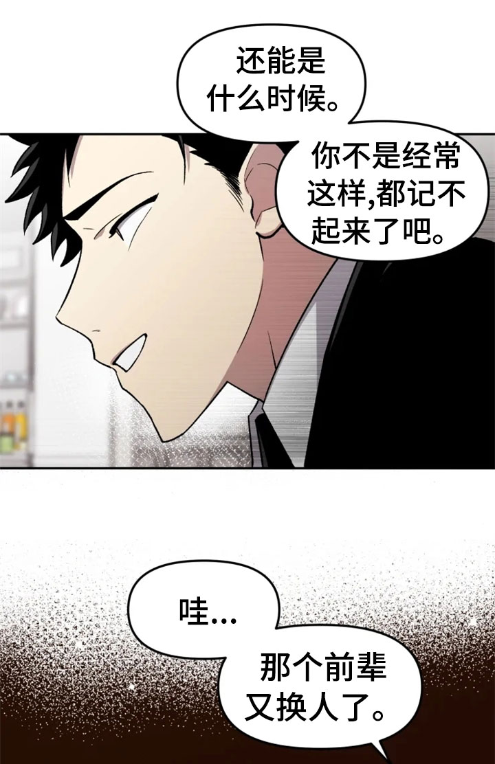 可疑的信徒漫画,第32章：报应4图