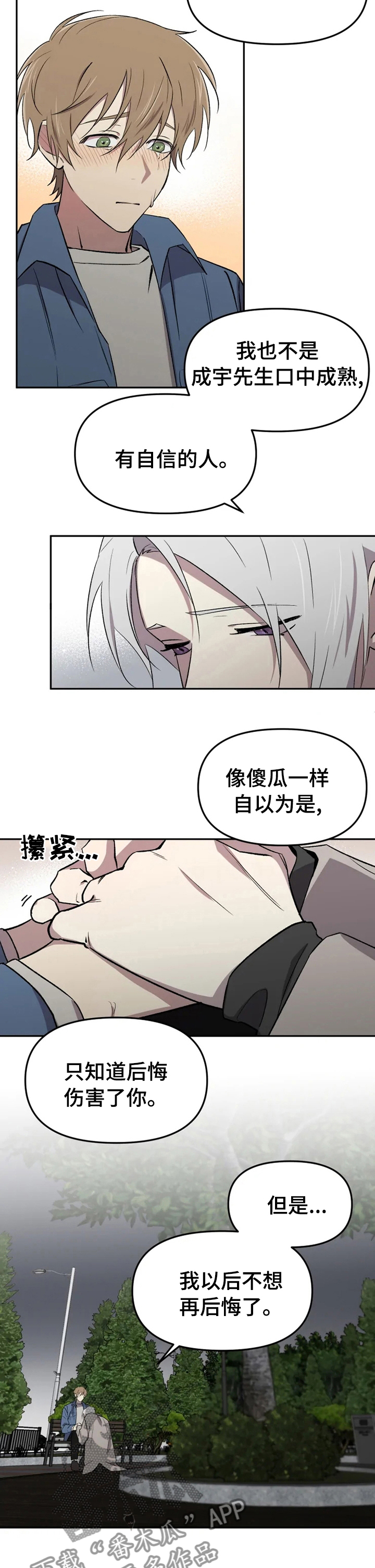 可疑的信徒漫画,第39章：喜欢的睡不着2图