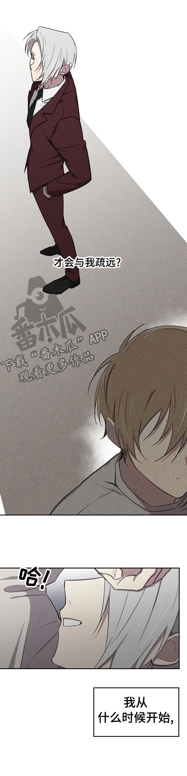 可疑的信徒漫画,第33章：这就是开始吧4图