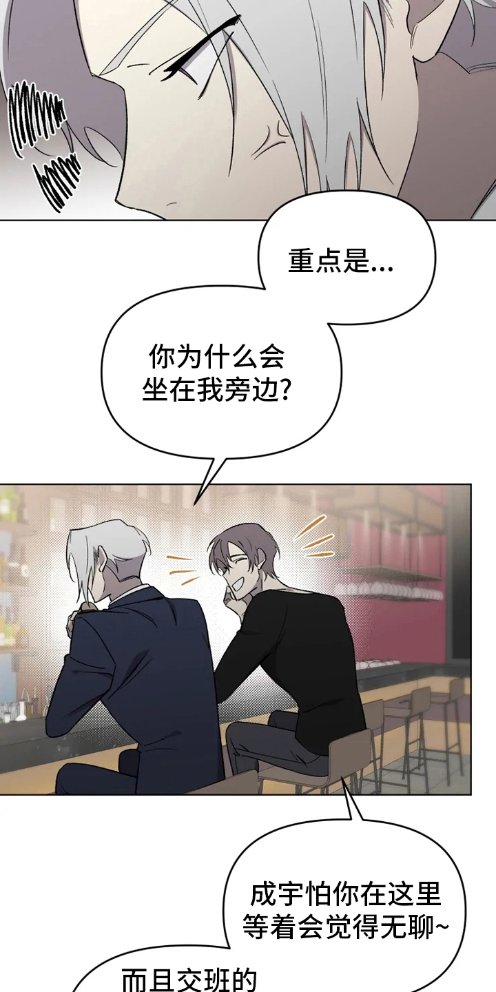 可疑的信徒漫画,第58章：【番外】陪聊3图