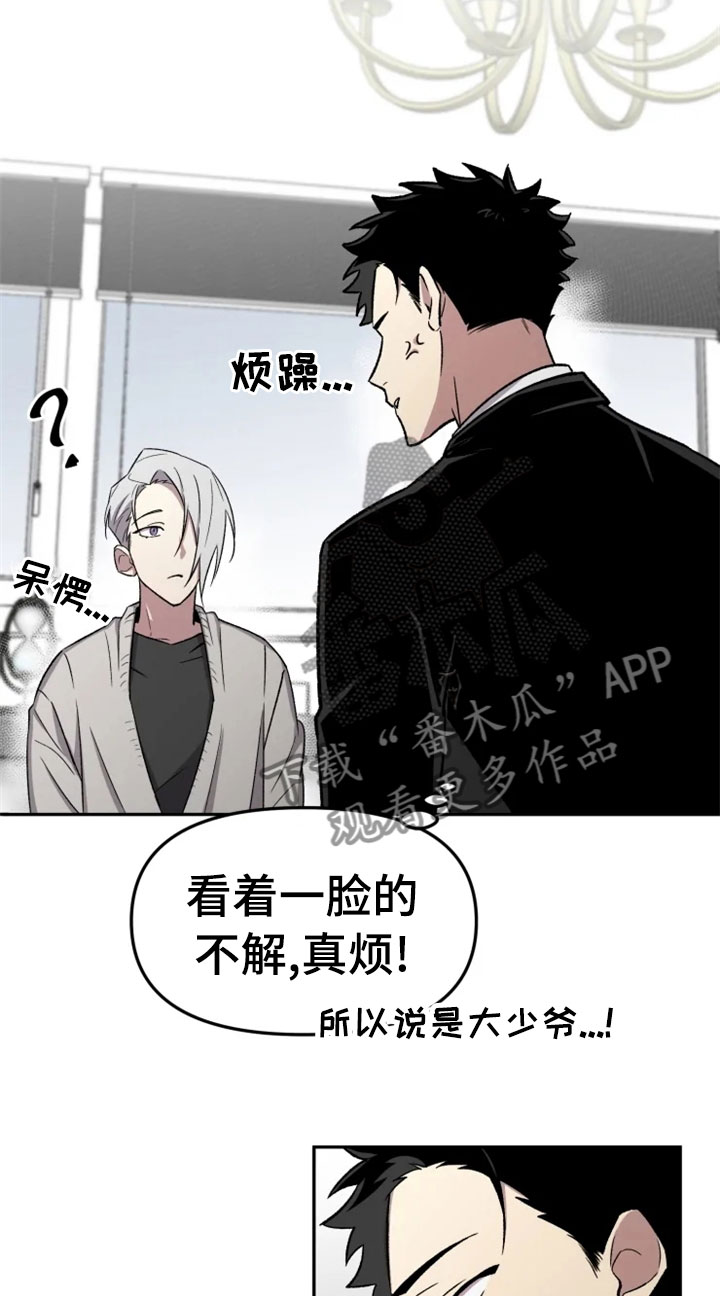 可疑的信徒漫画,第32章：报应4图