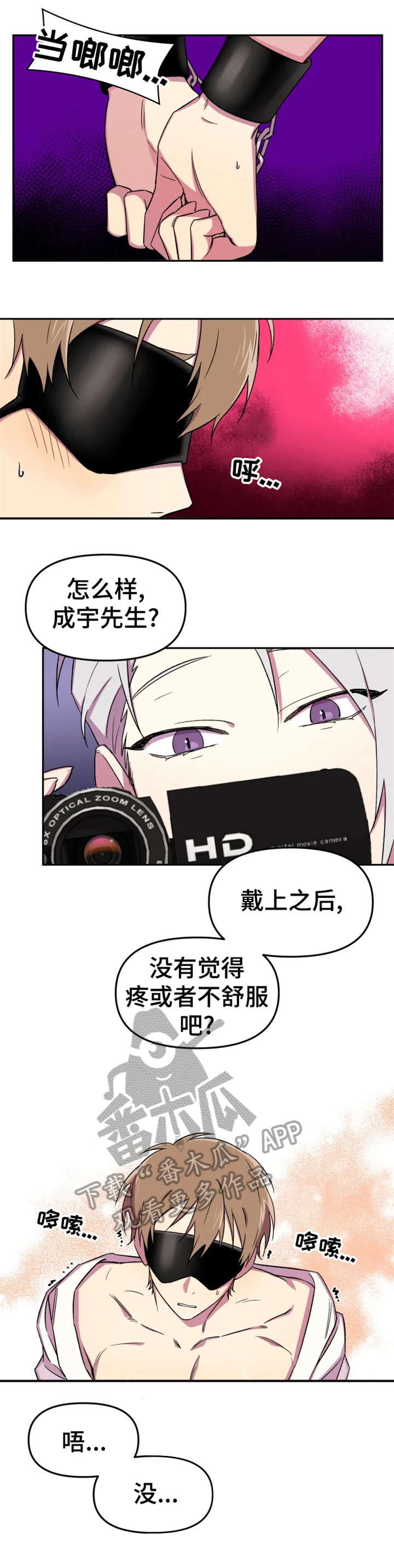可疑的信徒漫画,第19章：单纯3图