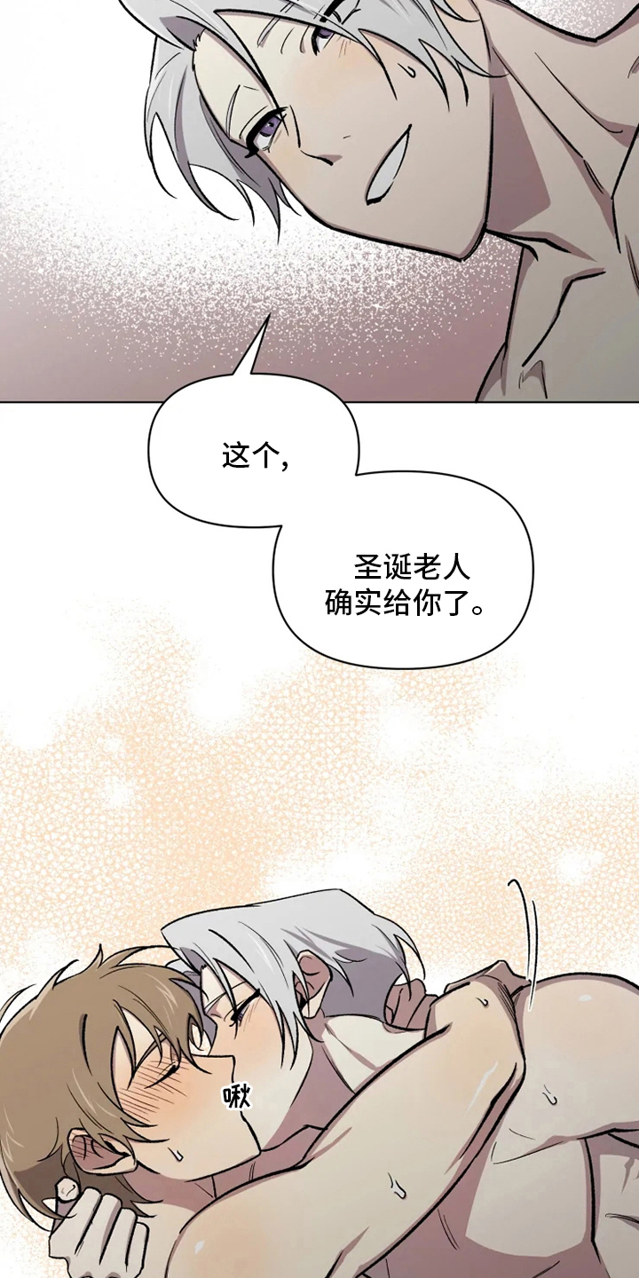 可疑的信徒漫画,第78章：【番外】捞出来5图
