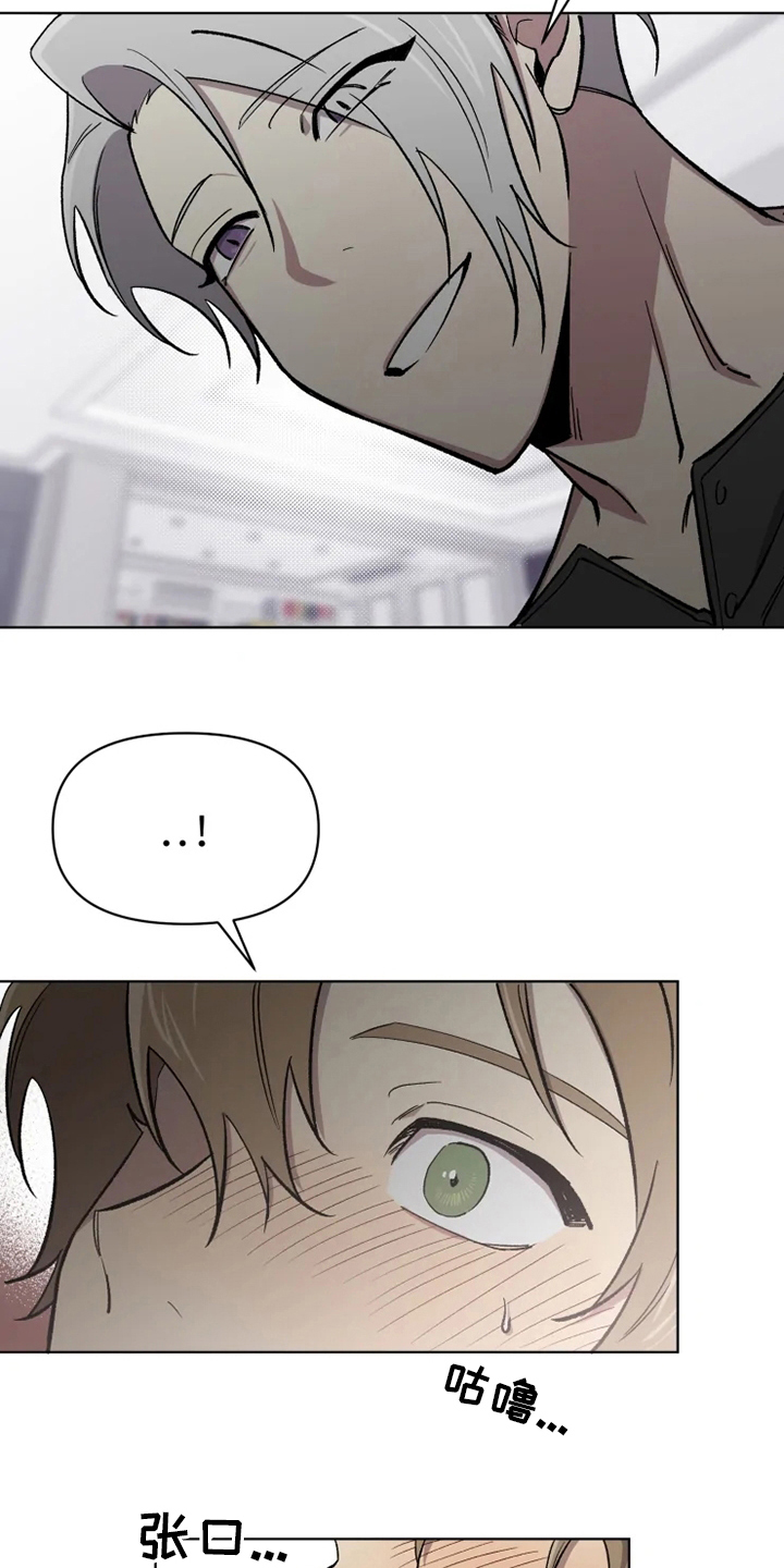 可疑的信徒漫画,第69章：【番外】叫不出口3图