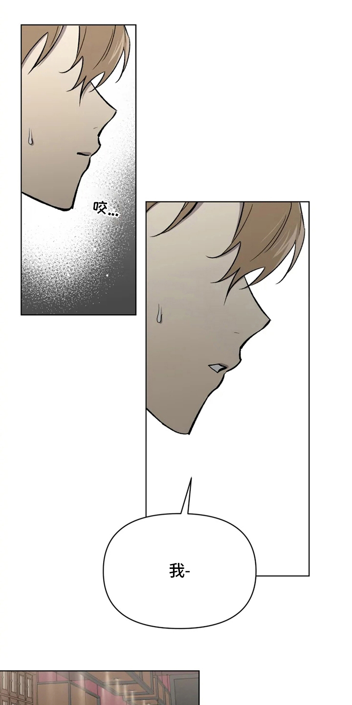可疑的信徒漫画,第62章：【番外】特别的2图