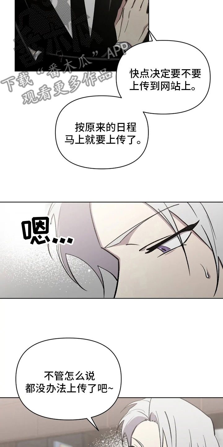 可疑的信徒漫画,第72章：【番外】礼物4图