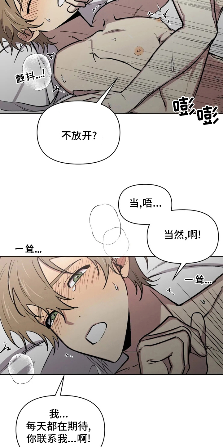 可疑的信徒漫画,第78章：【番外】捞出来2图