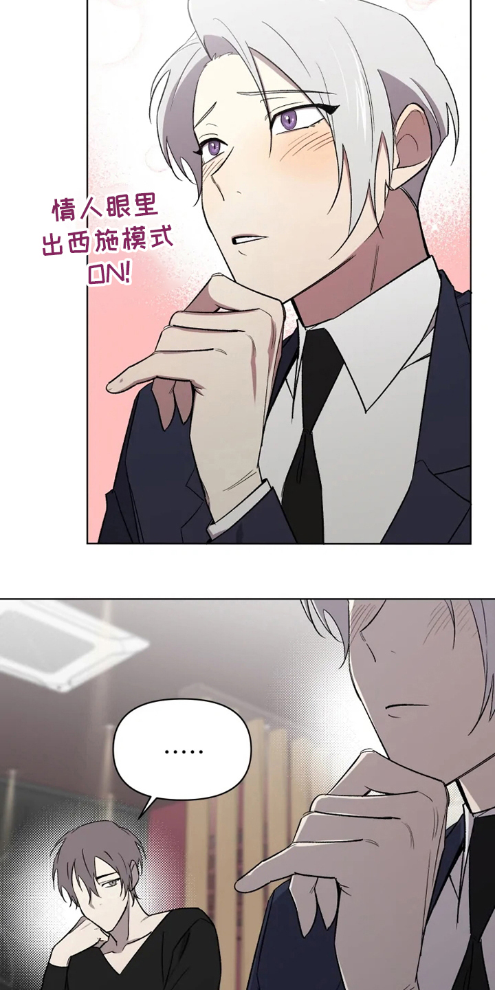 可疑的信徒漫画,第58章：【番外】陪聊2图