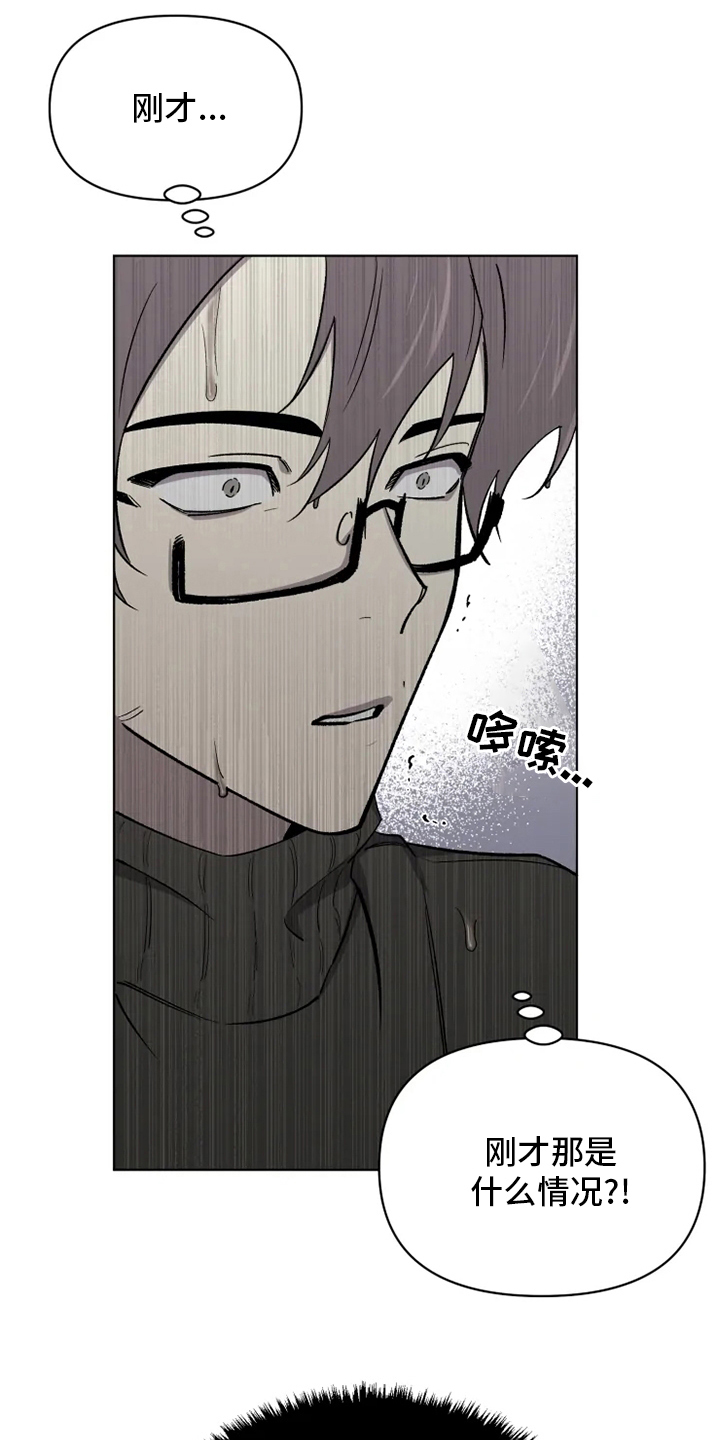 可疑的信徒漫画,第67章：【番外】道歉3图