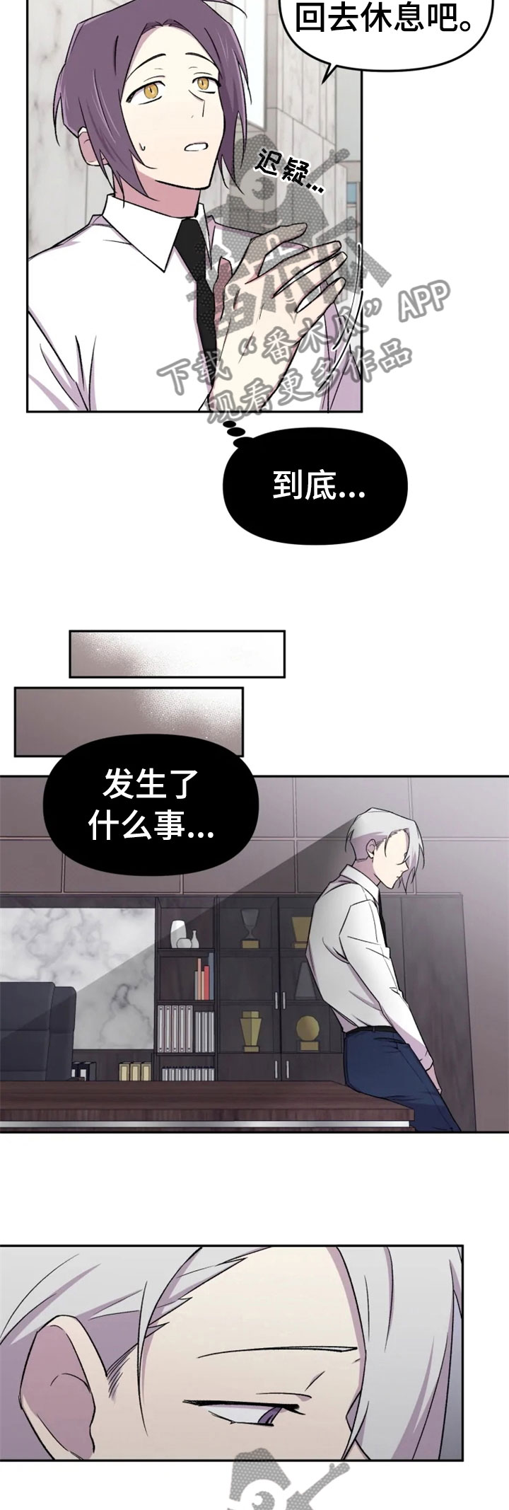 可疑的信徒漫画,第30章：爱好4图