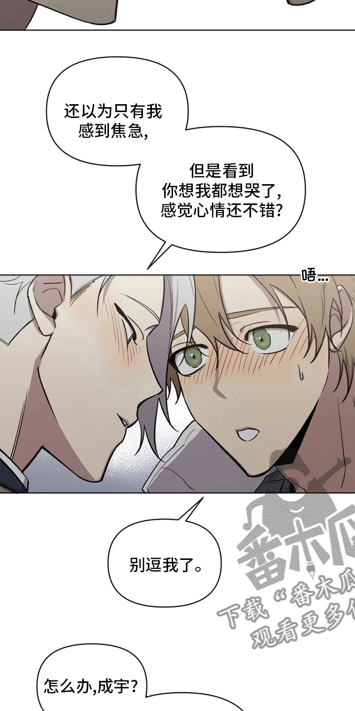 可疑的信徒漫画,第78章：【番外】捞出来2图