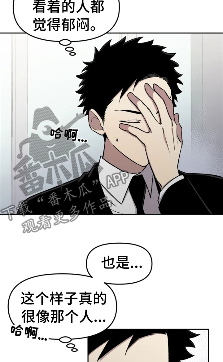 可疑的信徒漫画,第31章：烦躁3图