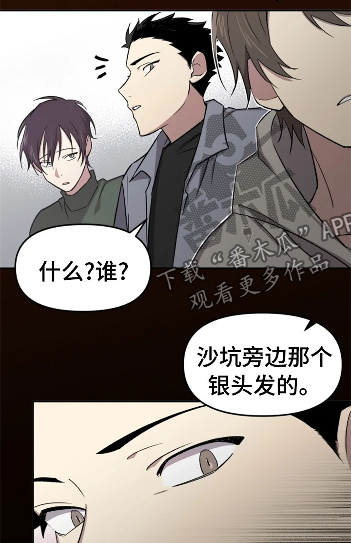 可疑的信徒漫画,第32章：报应5图