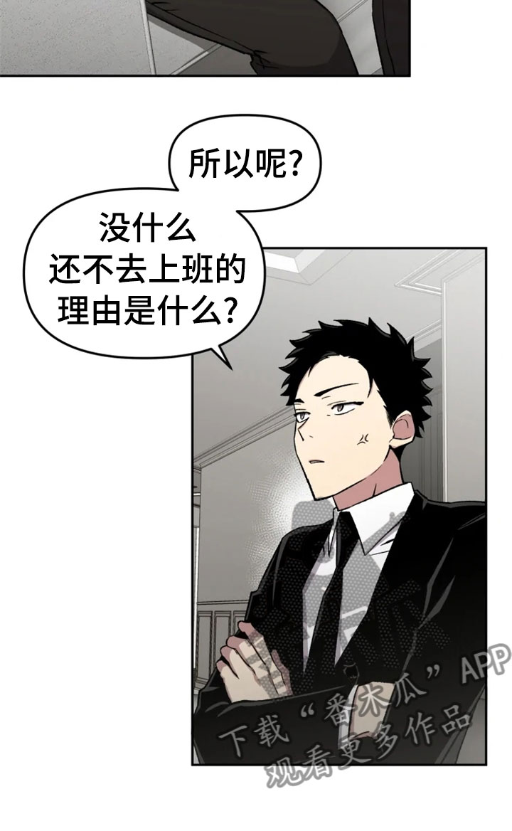 可疑的信徒漫画,第31章：烦躁1图