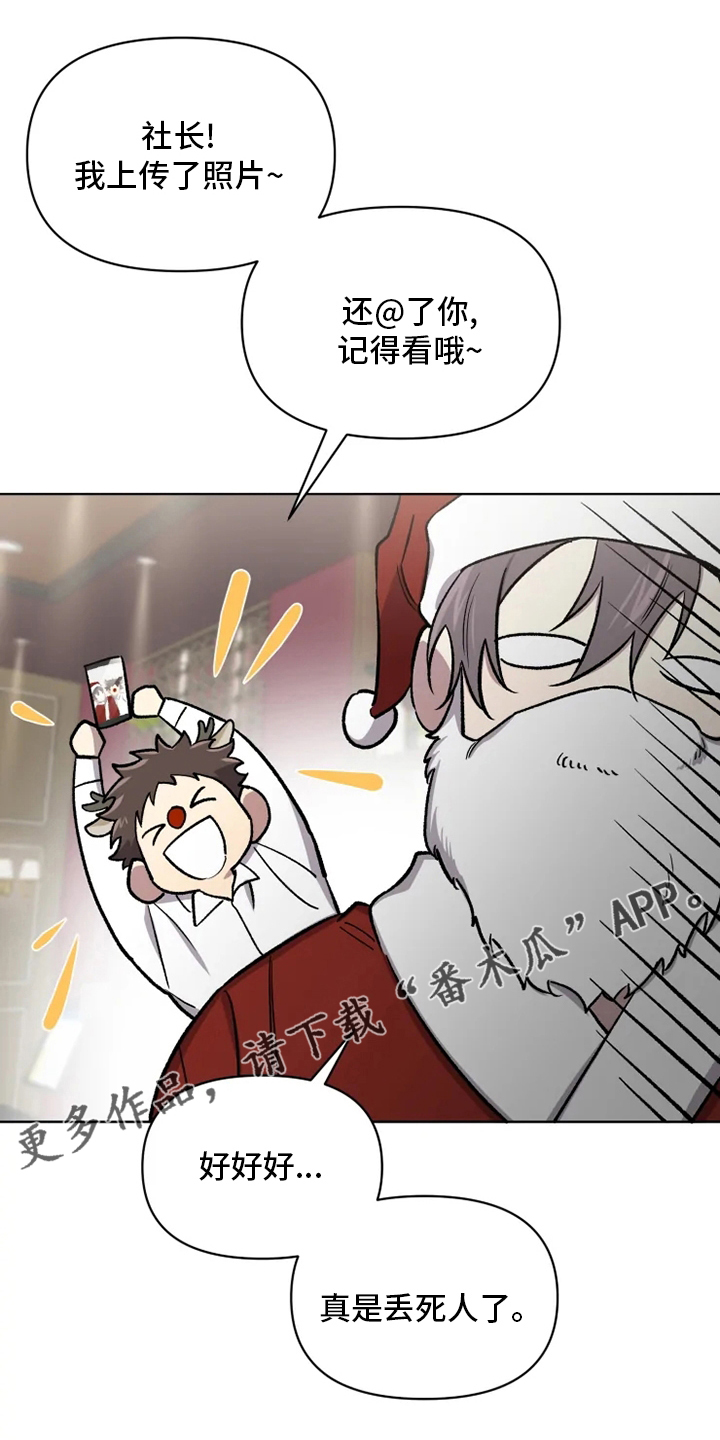 可疑的信徒漫画,第77章：【番外】好想他1图