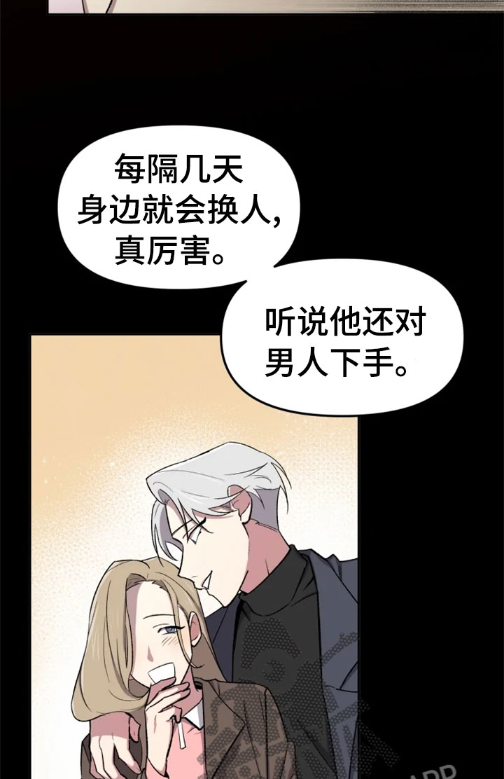 可疑的信徒漫画,第32章：报应1图