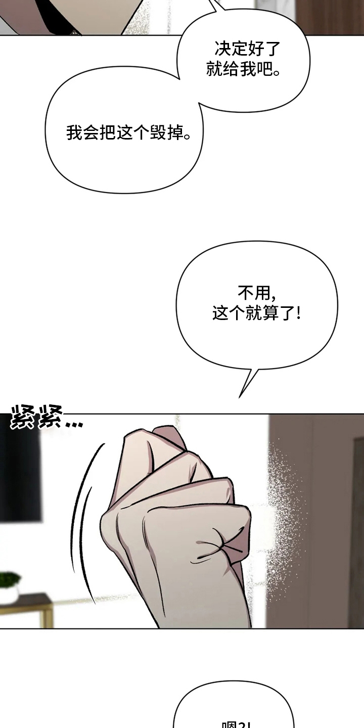 可疑的信徒漫画,第72章：【番外】礼物1图