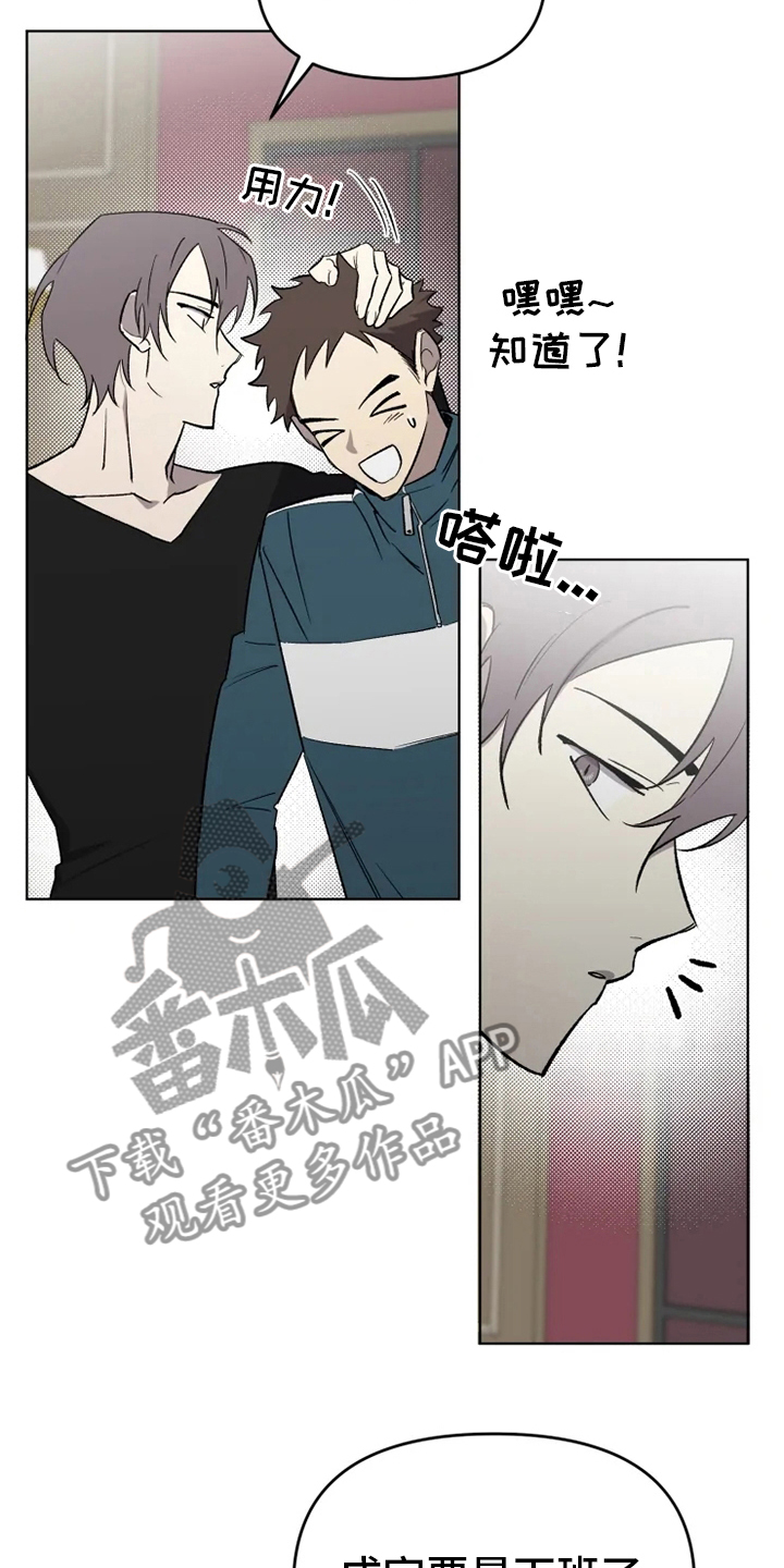 可疑的信徒漫画,第59章：【番外】吃醋3图