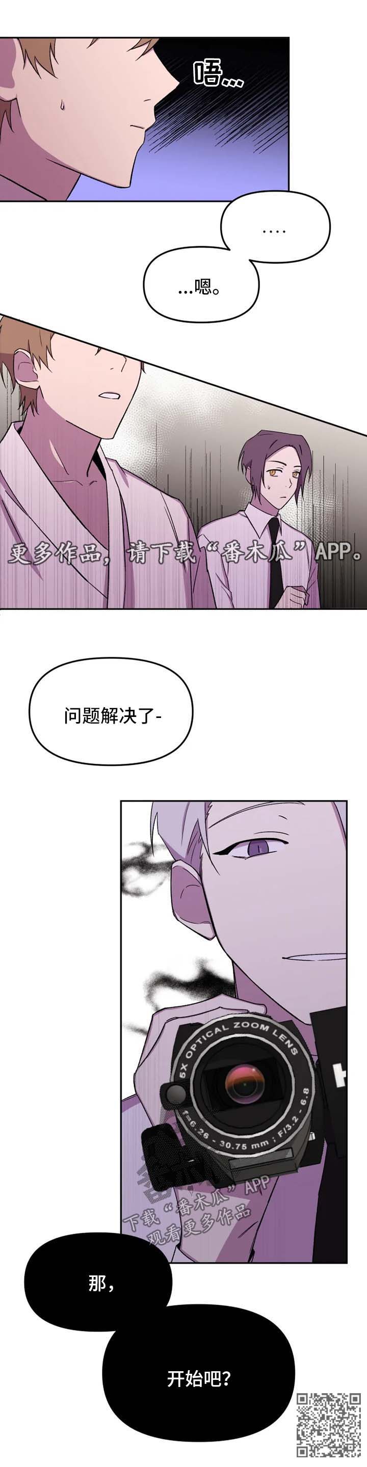 可疑的信徒漫画,第26章：开始吧2图