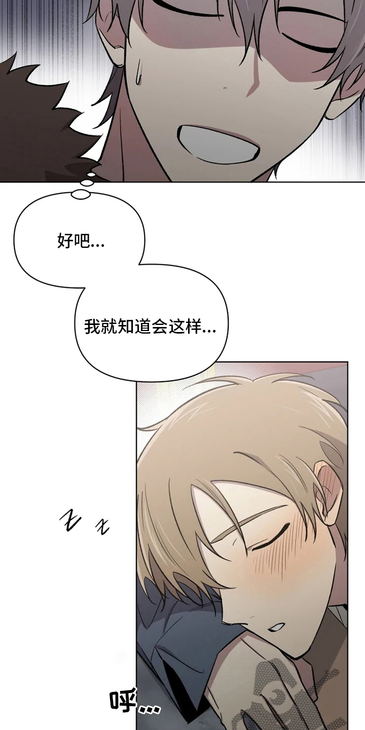 可疑的信徒漫画,第63章：【番外】你在干什么4图