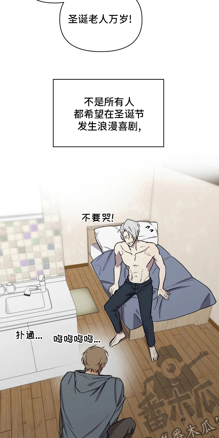 可疑的信徒漫画,第79章：【番外完结】浪漫3图