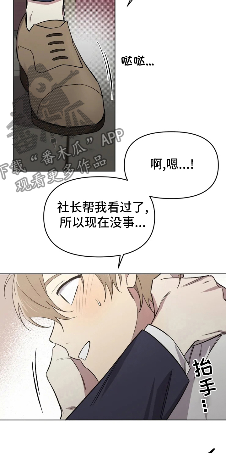 可疑的信徒漫画,第57章：【番外】真讨厌3图