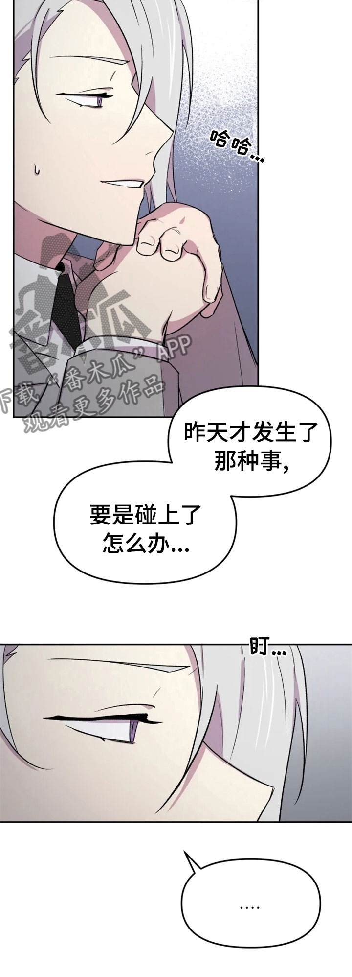 可疑的信徒漫画,第30章：爱好3图