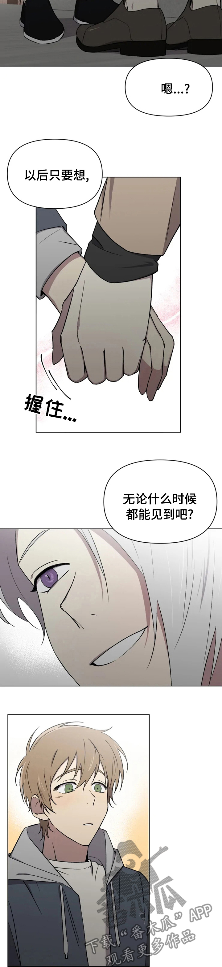 可疑的信徒漫画,第46章：不真实4图