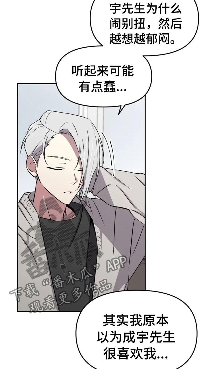 可疑的信徒漫画,第32章：报应4图