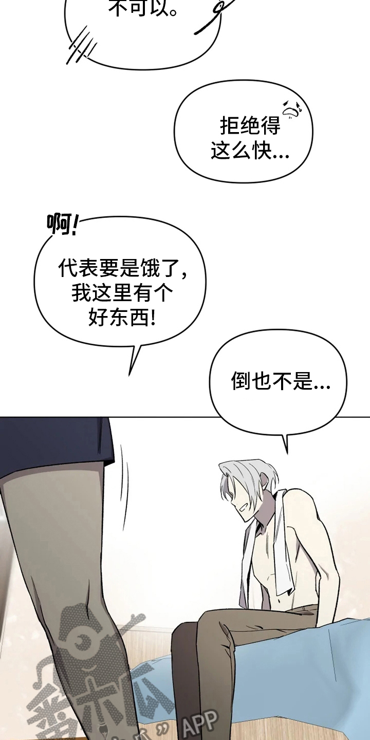 可疑的信徒漫画,第56章：【番外】社长4图